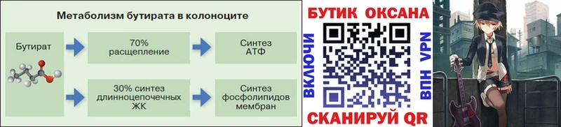 цена наркотик Бузулук БУТИРАТ вода
