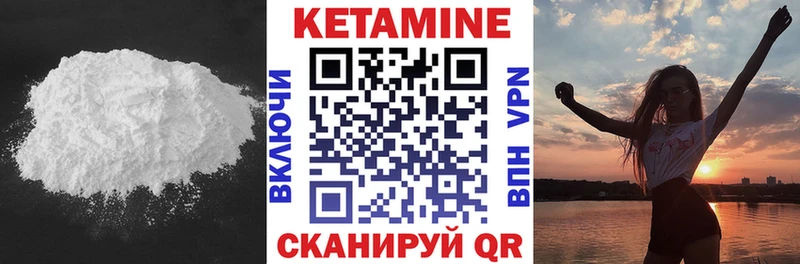 КЕТАМИН VHQ  Бузулук 
