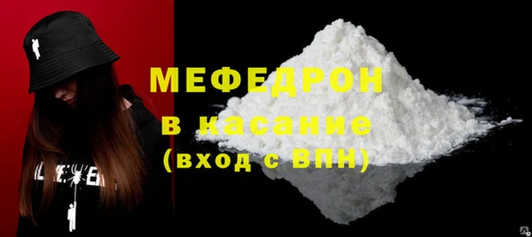 мяу мяу кристалл Богородицк